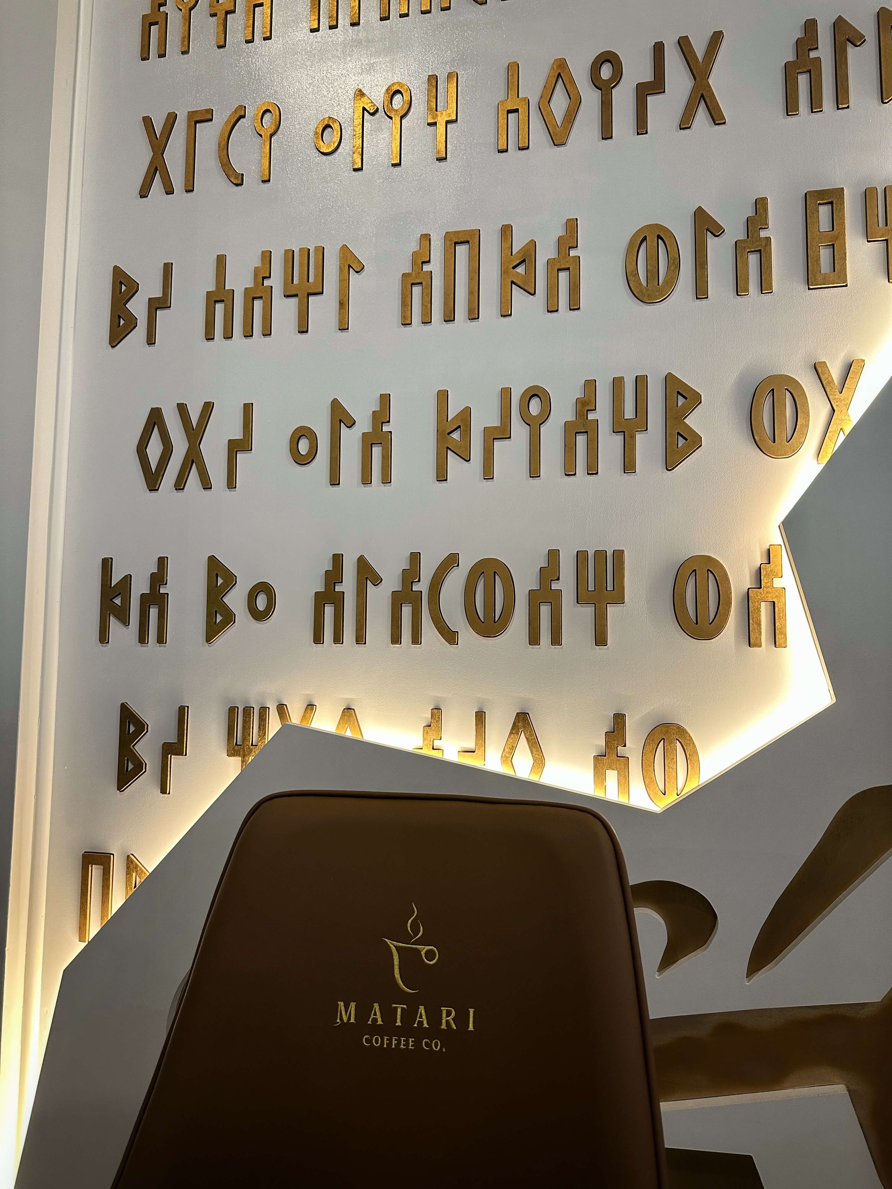 Matari Wall Letters